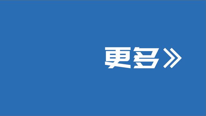 足球报：本赛季中超对赛季中积分排名，相互比赛对比2回合完成后启用